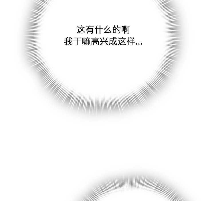 爱上你也好第41話