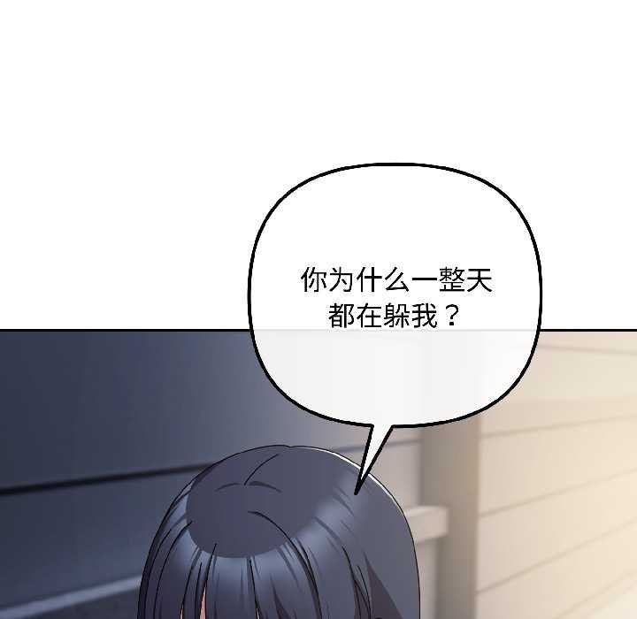 爱上你也好第41話