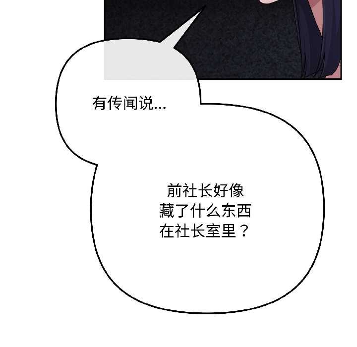 爱上你也好第41話