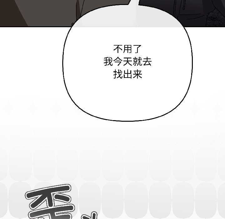 爱上你也好第41話