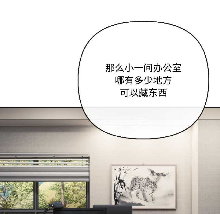 爱上你也好第41話