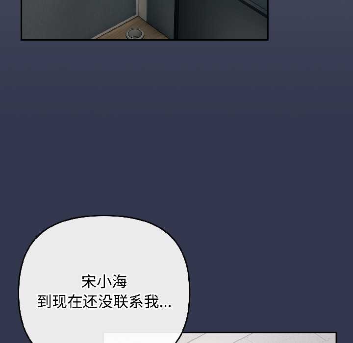 爱上你也好第41話
