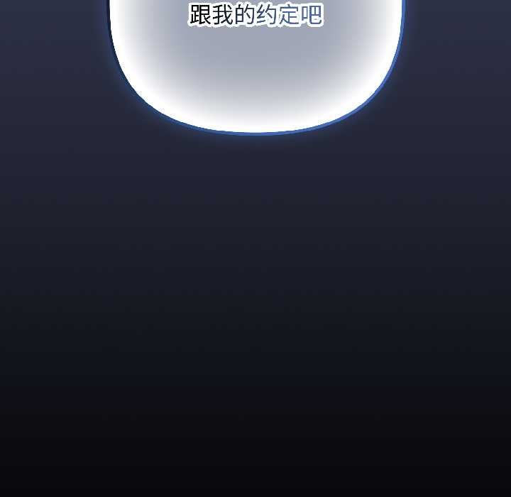 爱上你也好第41話