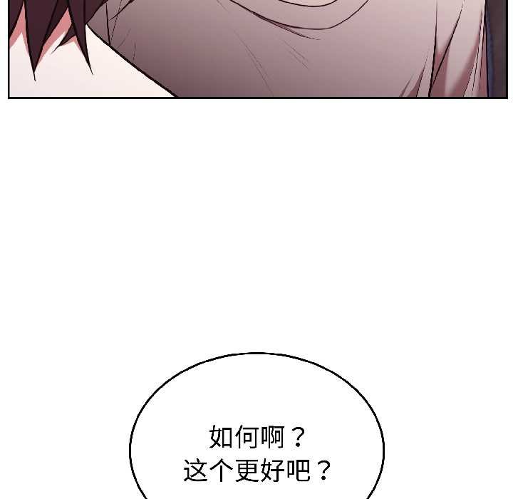 难言之秘第27話