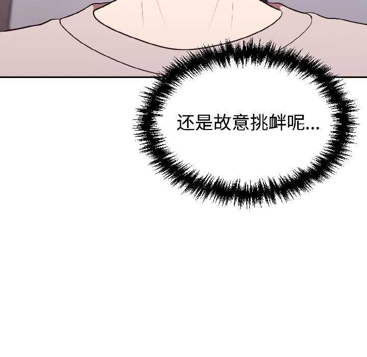 难言之秘第27話