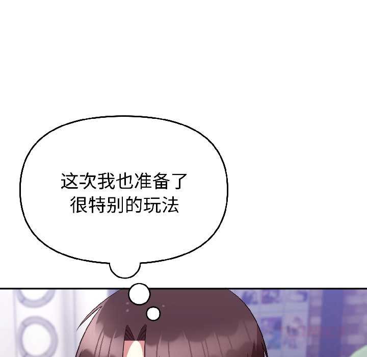 难言之秘第27話