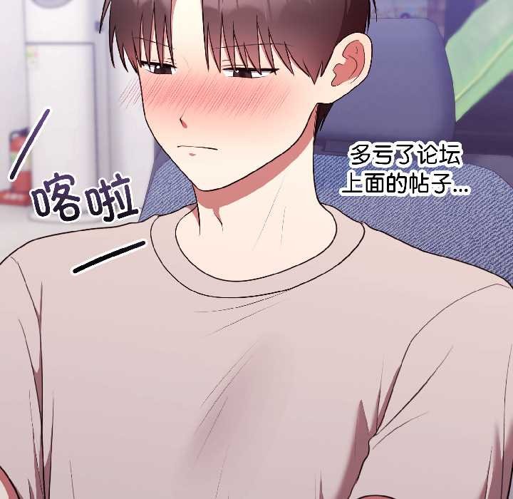 难言之秘第27話