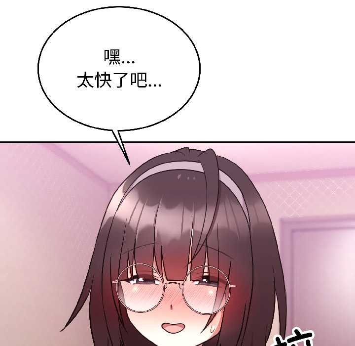 难言之秘第27話