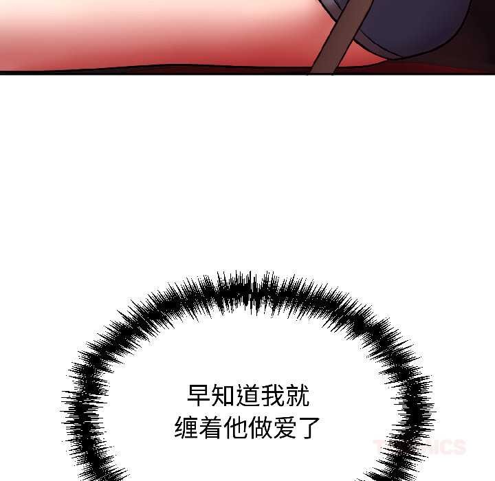 难言之秘第27話