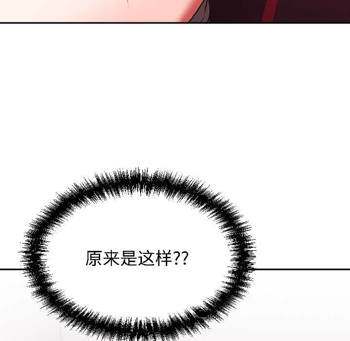 难言之秘第27話