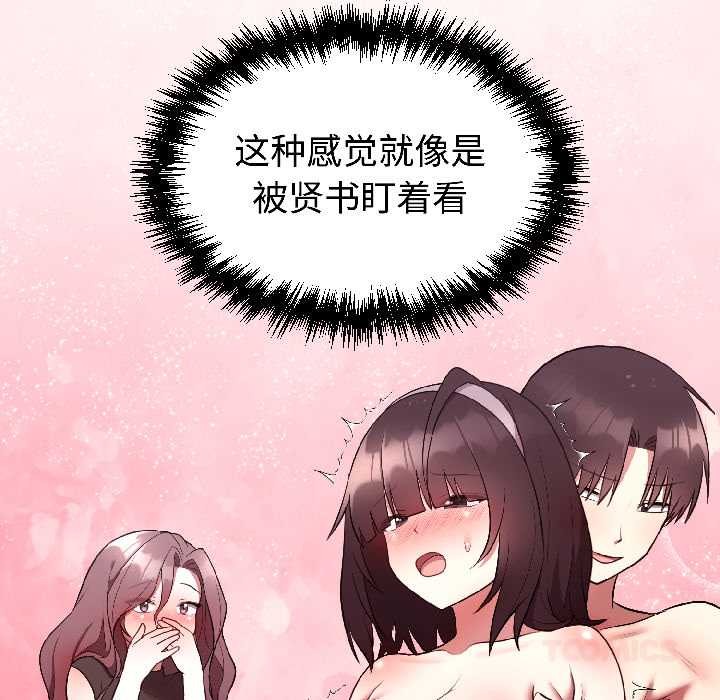 难言之秘第27話