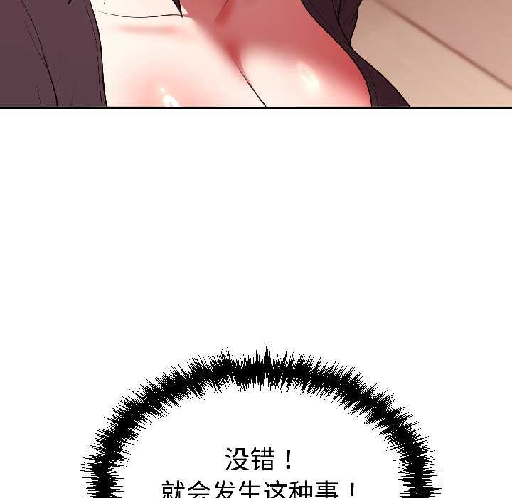 难言之秘第27話