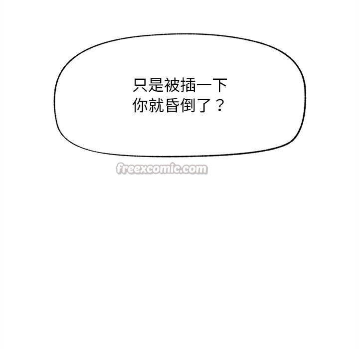 超导体觉醒第15話