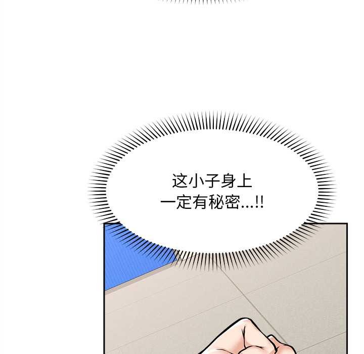 超导体觉醒第15話