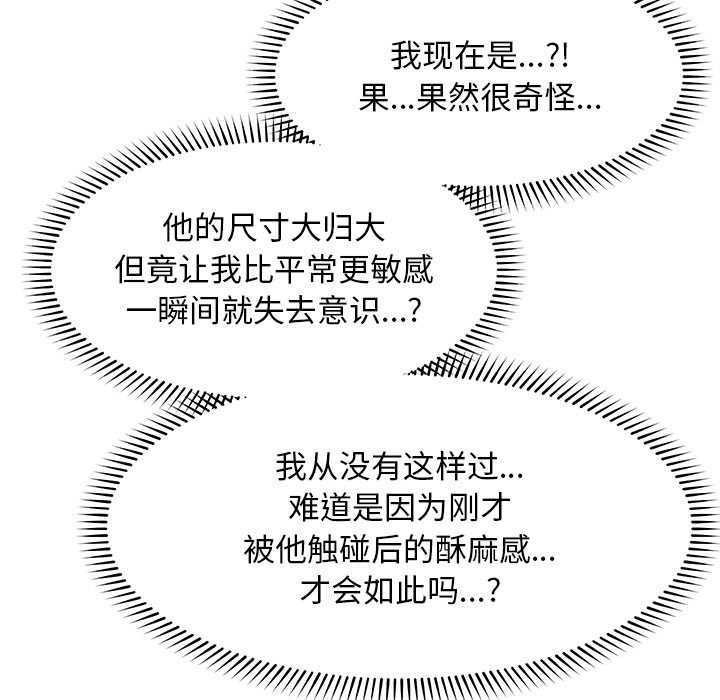 超导体觉醒第15話