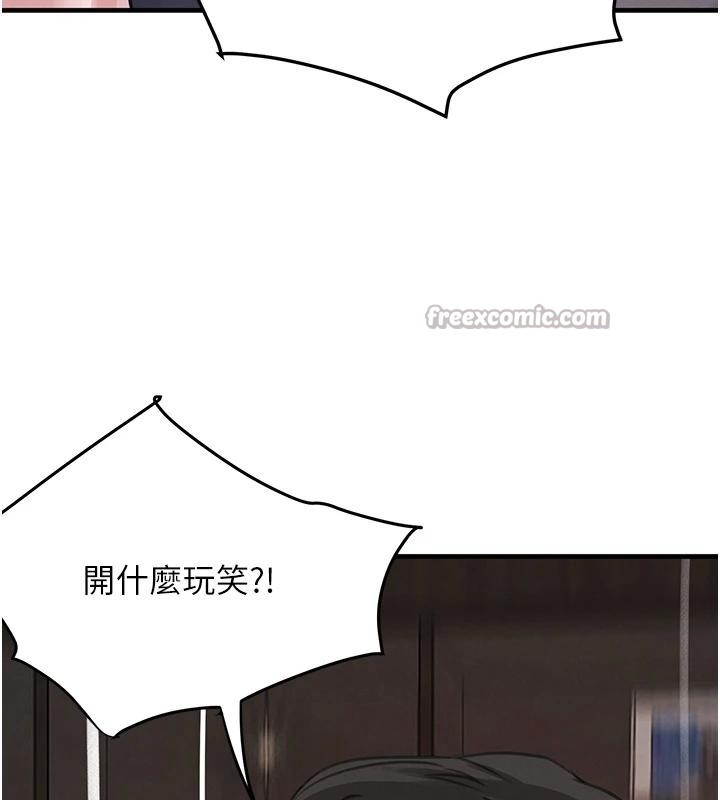 黑道千金第59話-黑皮一下再幹正事&hearts;