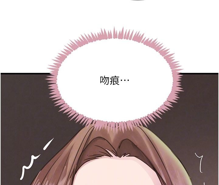 黑道千金第59話-黑皮一下再幹正事&hearts;