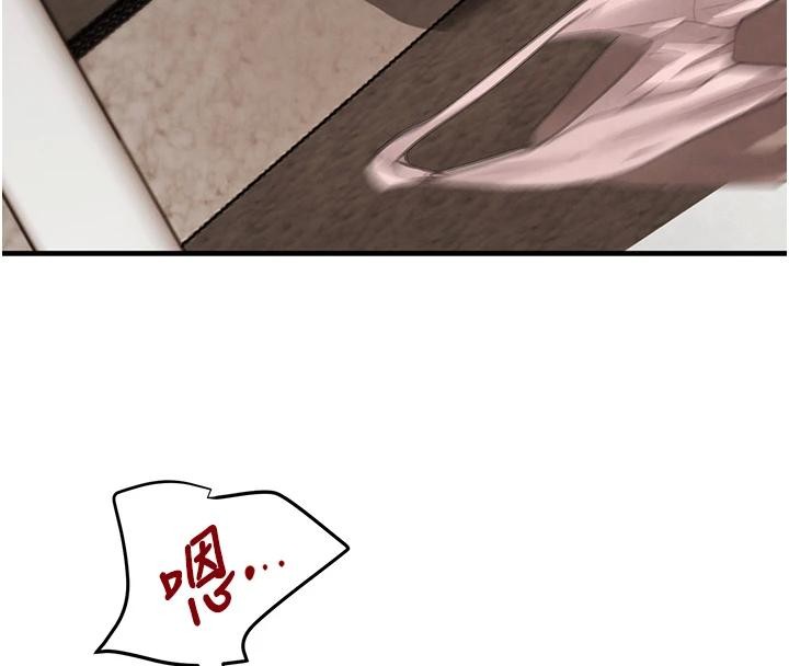 黑道千金第59話-黑皮一下再幹正事&hearts;