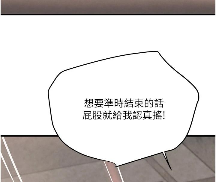 黑道千金第59話-黑皮一下再幹正事&hearts;