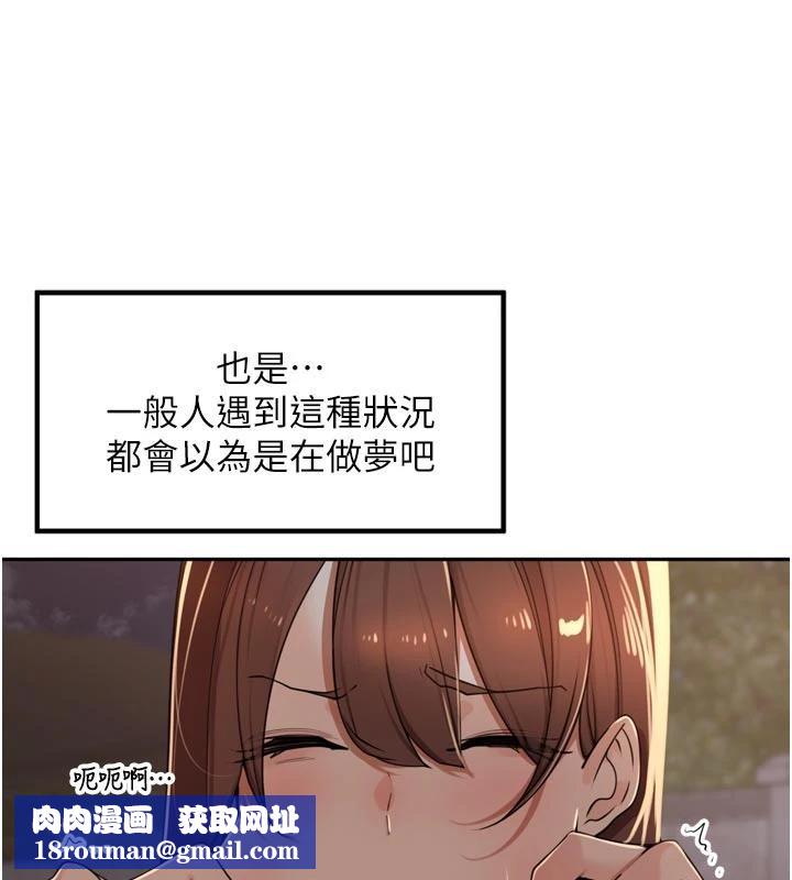 里长孙子开麦啦第34話-夢裡亂吹男人喇叭