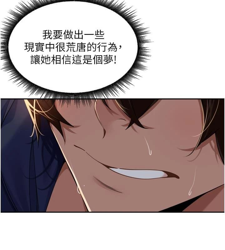 里长孙子开麦啦第34話-夢裡亂吹男人喇叭