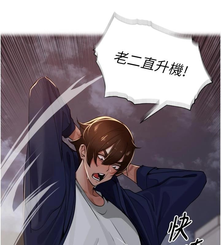 里长孙子开麦啦第34話-夢裡亂吹男人喇叭