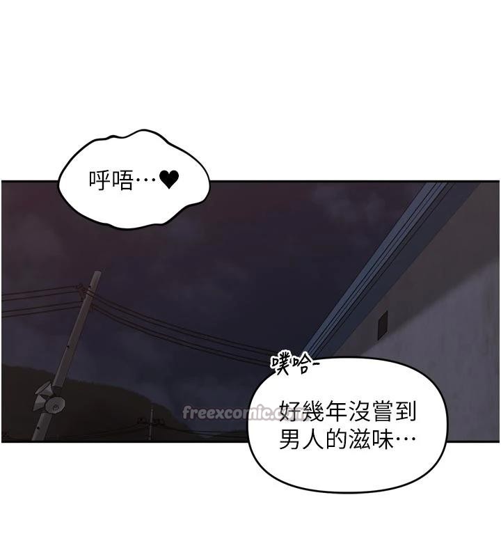 里长孙子开麦啦第34話-夢裡亂吹男人喇叭