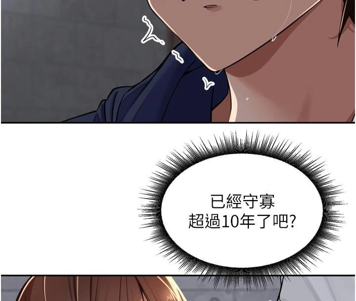 里长孙子开麦啦第34話-夢裡亂吹男人喇叭