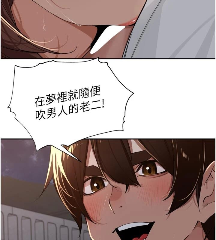 里长孙子开麦啦第34話-夢裡亂吹男人喇叭