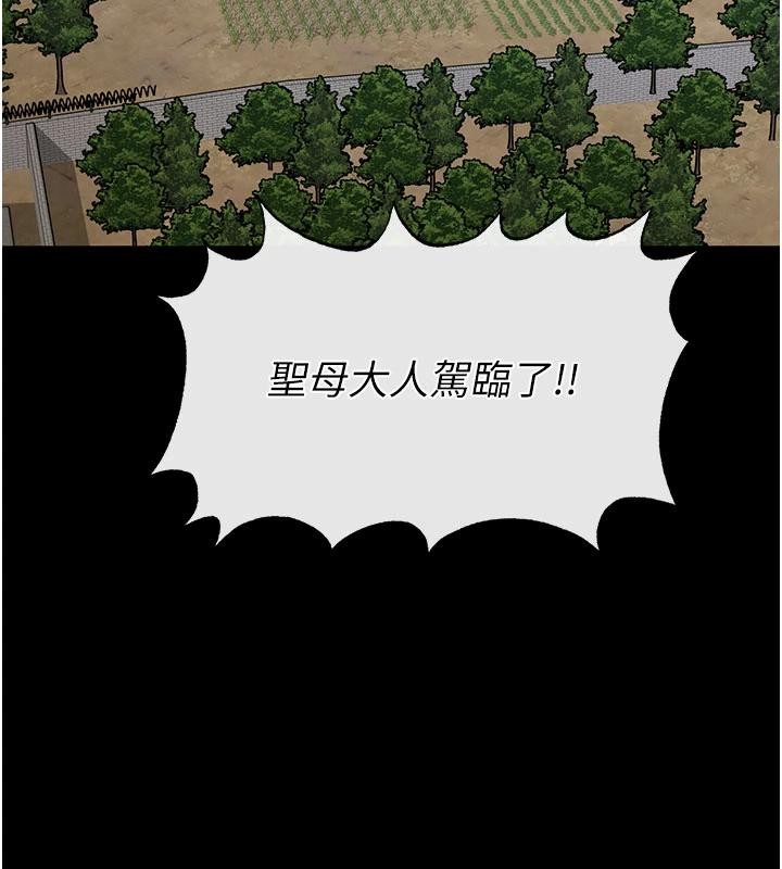 末日鵰堡第55話-揭穿假聖母