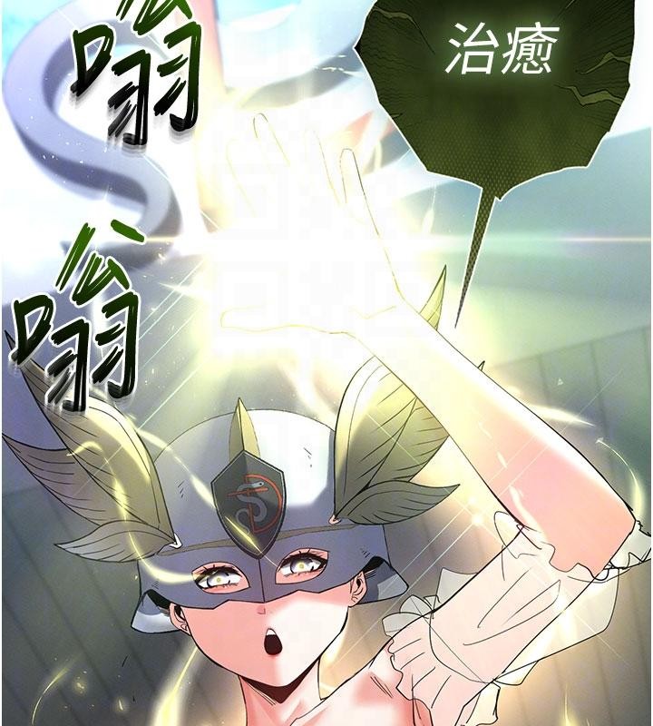 末日鵰堡第55話-揭穿假聖母