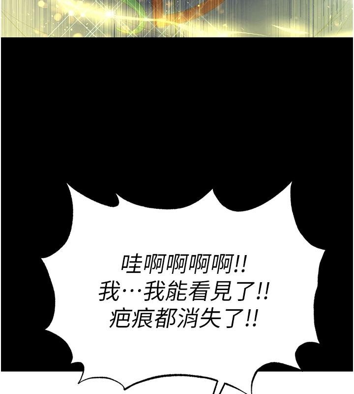 末日鵰堡第55話-揭穿假聖母