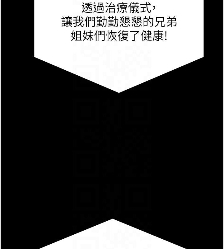 末日鵰堡第55話-揭穿假聖母