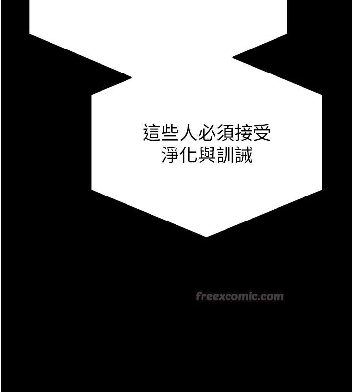 末日鵰堡第55話-揭穿假聖母