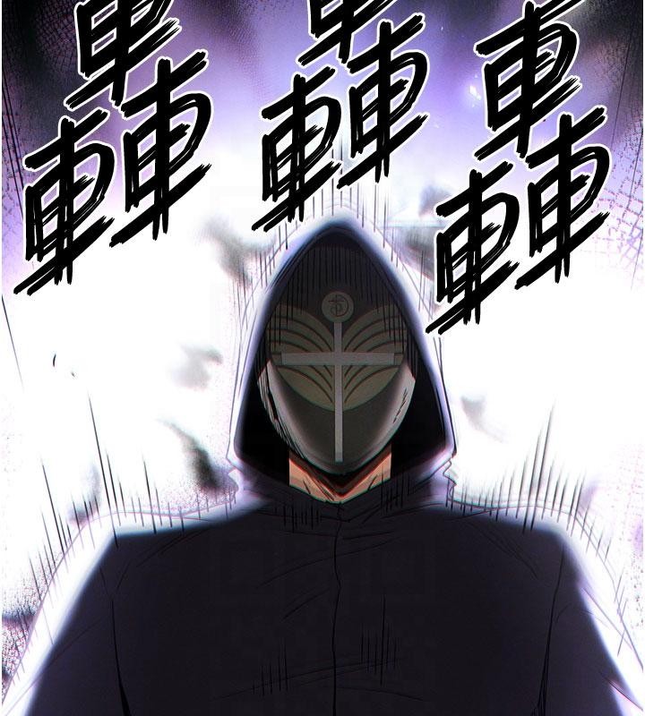 末日鵰堡第55話-揭穿假聖母