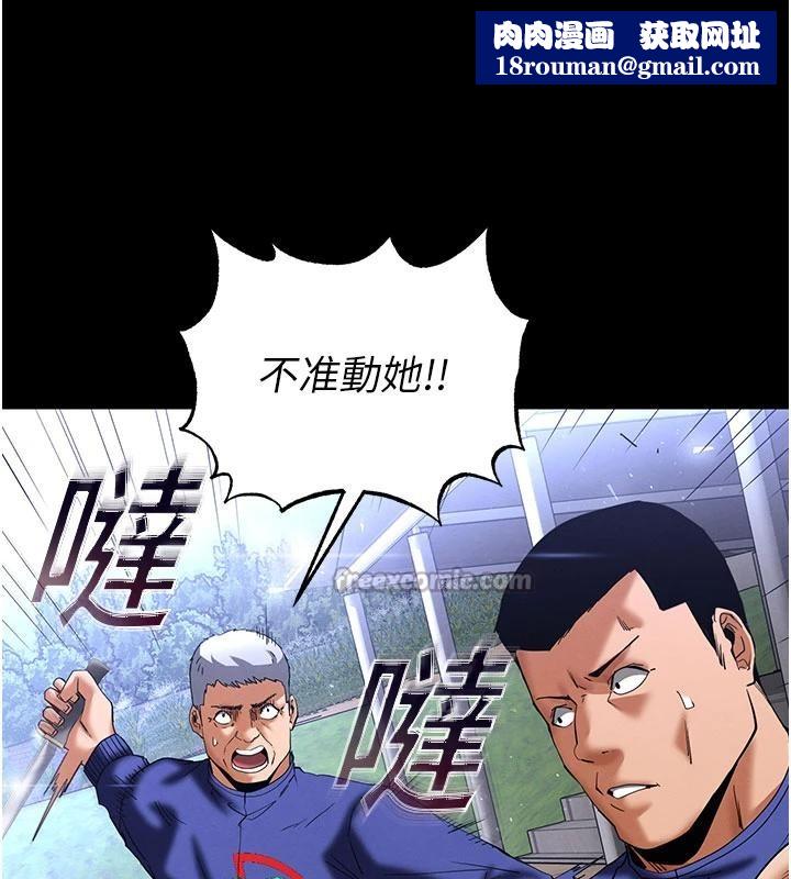 末日鵰堡第55話-揭穿假聖母