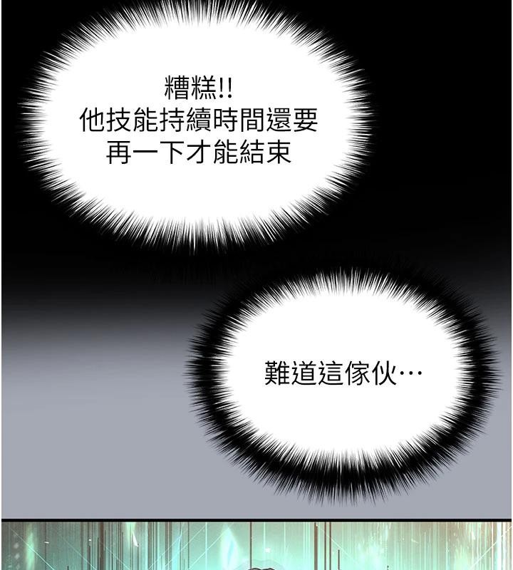 末日鵰堡第55話-揭穿假聖母