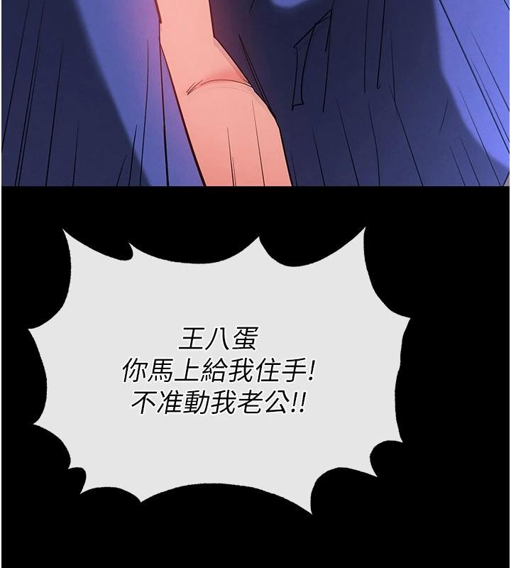 末日鵰堡第55話-揭穿假聖母