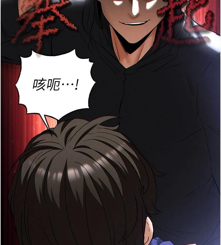 末日鵰堡第55話-揭穿假聖母