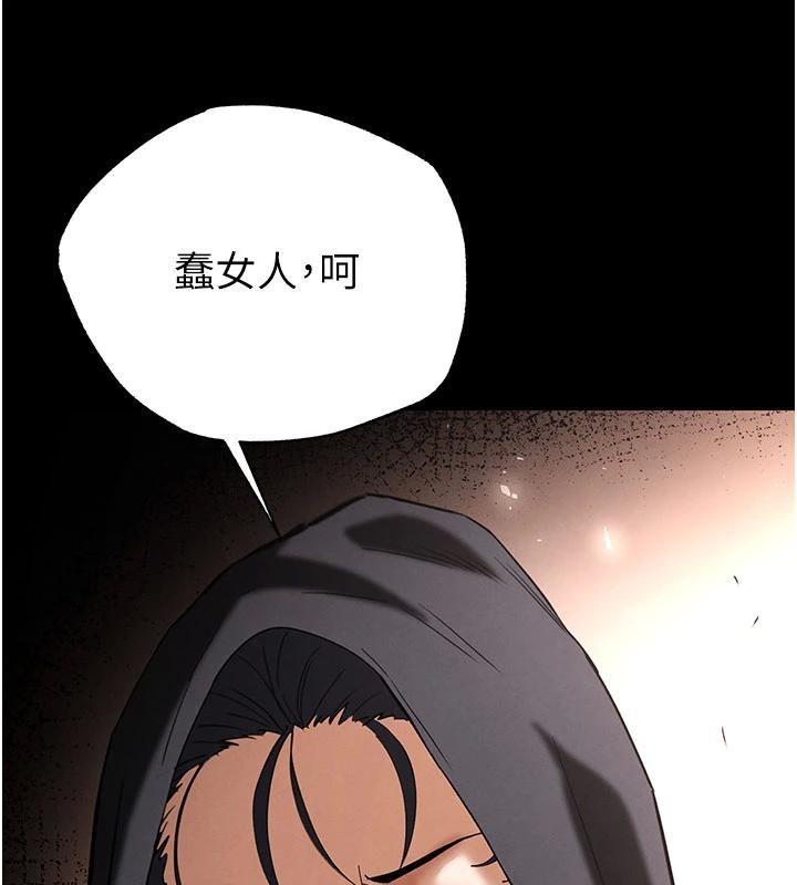 末日鵰堡第55話-揭穿假聖母