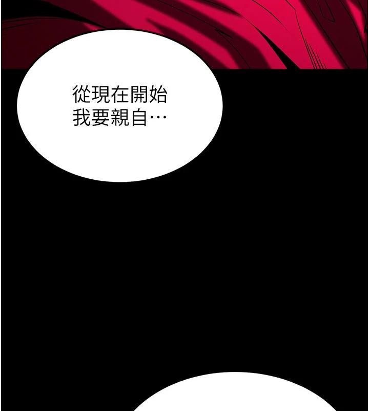 末日鵰堡第55話-揭穿假聖母