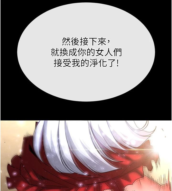 末日鵰堡第55話-揭穿假聖母