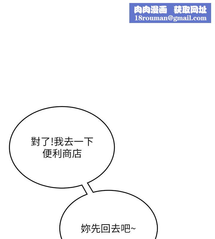 飞机杯女神连线中第39話-炮友間的通關密語