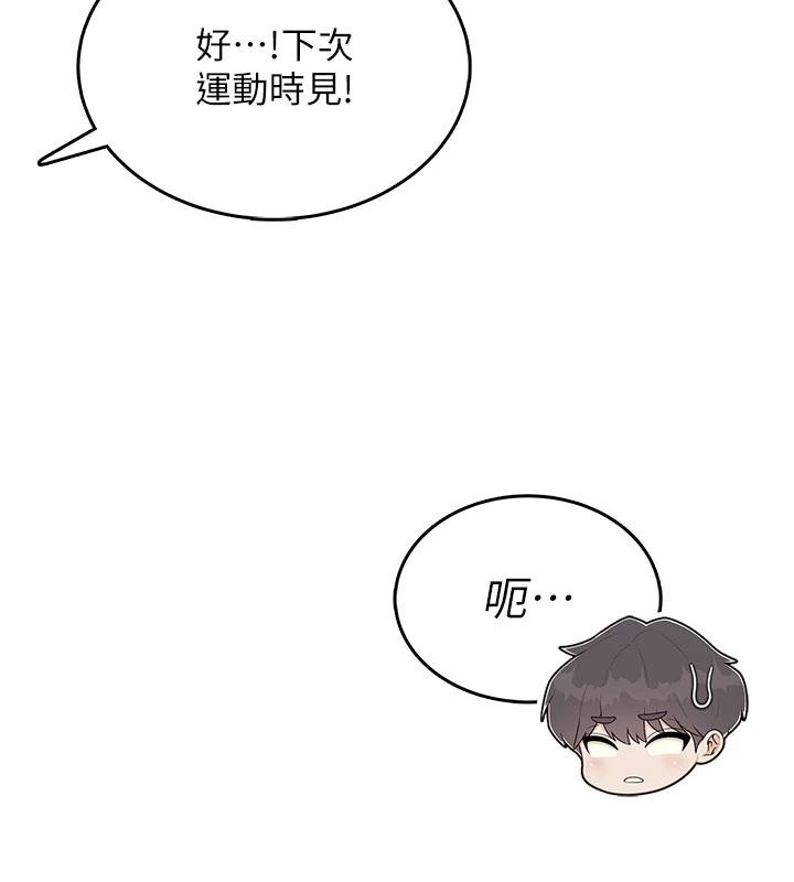 飞机杯女神连线中第39話-炮友間的通關密語