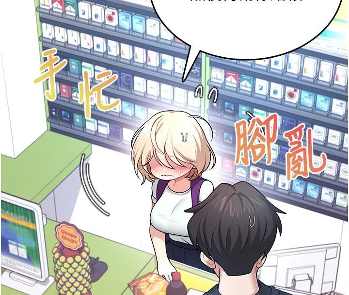 飞机杯女神连线中第39話-炮友間的通關密語