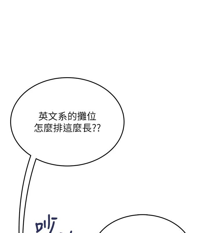 飞机杯女神连线中第39話-炮友間的通關密語