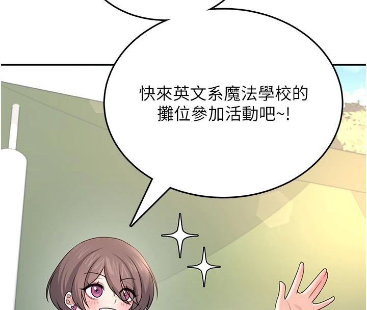 飞机杯女神连线中第39話-炮友間的通關密語