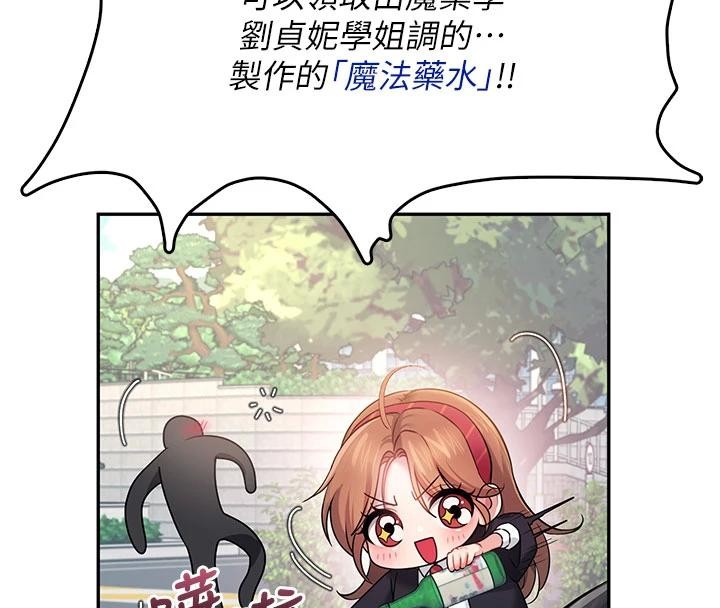 飞机杯女神连线中第39話-炮友間的通關密語