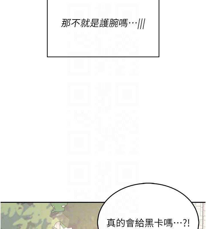 飞机杯女神连线中第39話-炮友間的通關密語