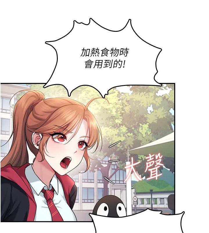 飞机杯女神连线中第39話-炮友間的通關密語